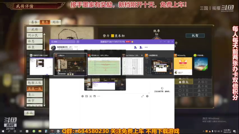 三国志水友赛11.9-2