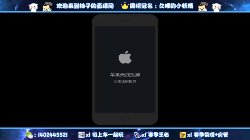 【2021-11-12 15点场】毕竟是柚子：微信带粉上荣耀连胜