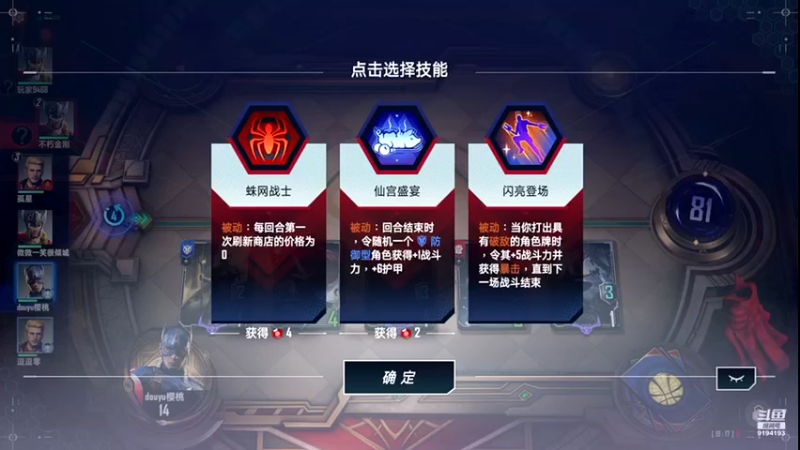 【2021-11-11 19点场】樱桃mike：漫威对决喜欢