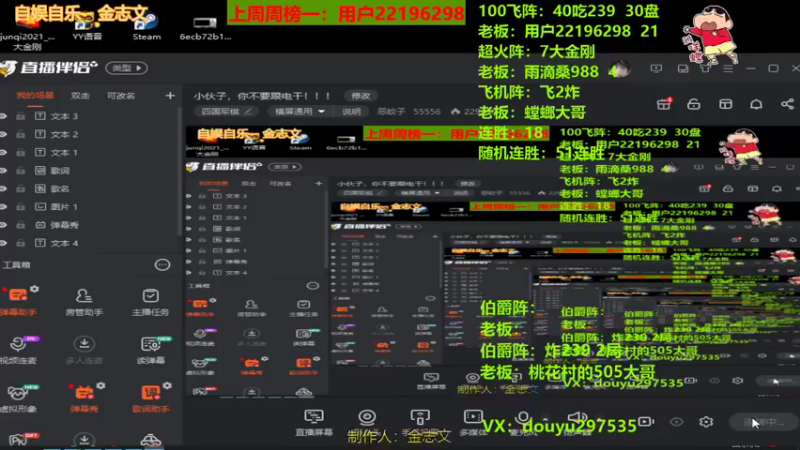 【2021-11-12 19点场】恶蚊子：小伙子，你不要跟电干！！！
