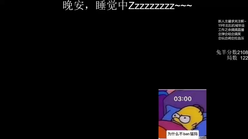 【2021-11-11 22点场】小艾店长1031：兔羊冲分，目前2108分，争取上个榜吧