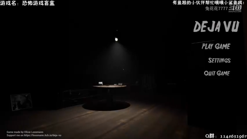 2021-11-11 恐怖游戏拆盲盒
