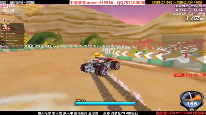 【2021-11-12 00点场】BN丶罗伟：晚上好，飞车玩起来