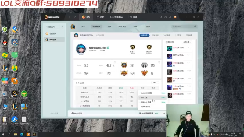 【2021-11-11 20点场】河南孟俊杰：孟俊杰只想打职业~