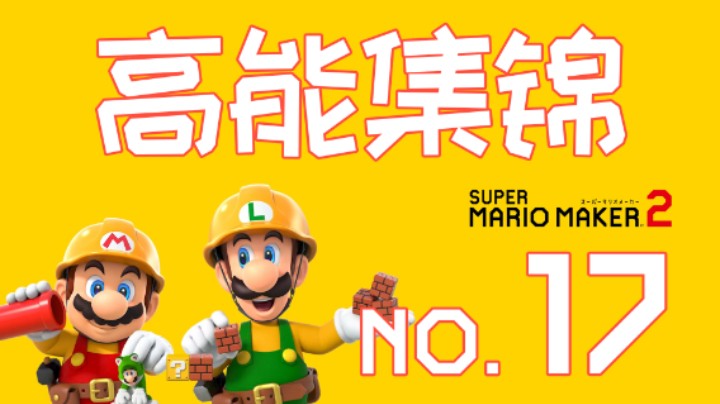 【高能集锦】第17期：你们能不能演的好一点？