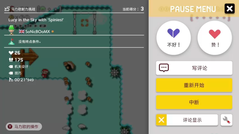 【2021-11-12 04点场】KazeLink：马力欧-Link 技术主播没有GG