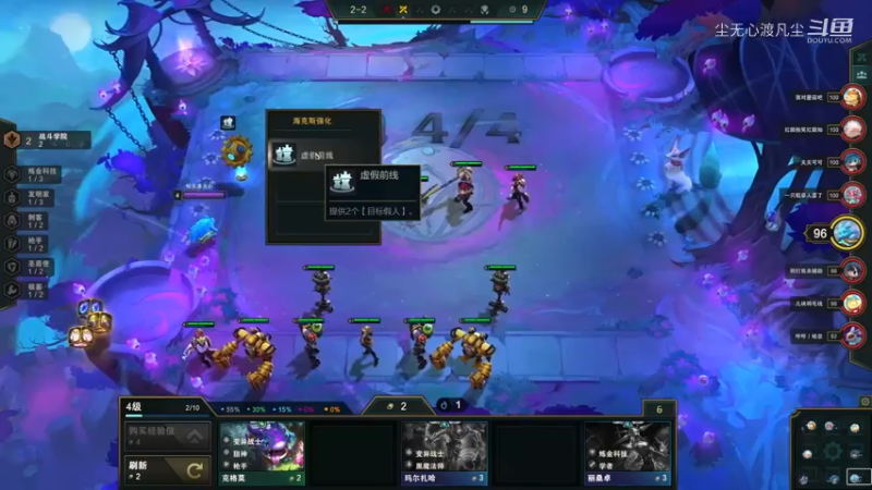 10号云顶之弈对局 (98)