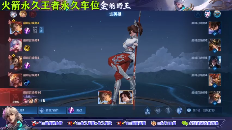 【2021-11-12 15点场】HK提笔：国服打野，火箭任何段位上星乱杀