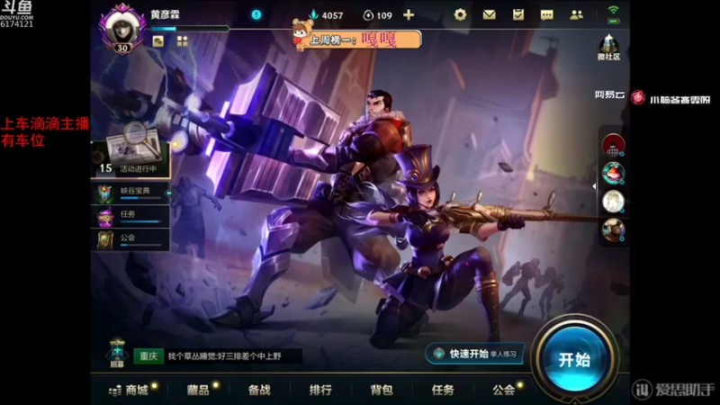 【2021-11-12 20点场】小老虎彦霖：英雄联盟手游大师局