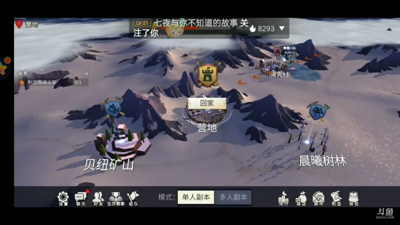 【2021-11-12 13点场】铭铭仔仔：《冰原守卫者》火爆来袭