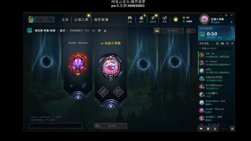 【2021-11-12 17点场】sosofun1ny：峡谷之巅排位赛！