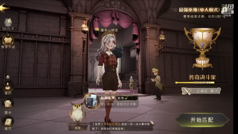 『哈利波特：魔法觉醒』凛冬将至：魔法部—小小魔法师的日常！