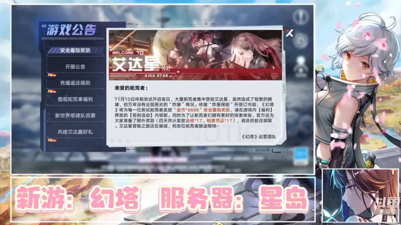 【2021-11-12 09点场】蓝云ya：幻塔！星岛！不见不散！