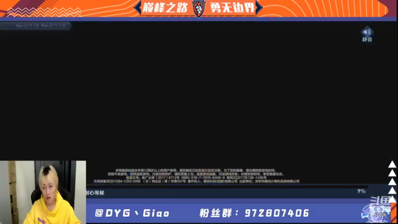 【2021-11-11 19点场】DYG丶Giao：看我直播就是一种享受