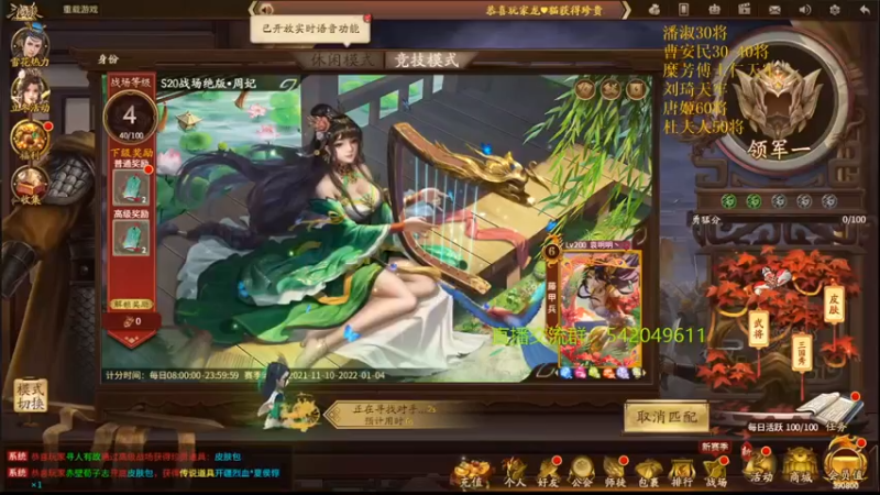 【2021-11-10 08点场】光栅圣泽：身份竞技上分指南