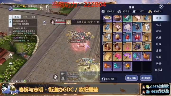 【解忧丶丶】：集体活动搞起来，提升一下心法，一心只想提升实力