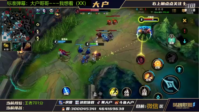 【2021-11-09 13点场】大户呀：宇宙第一辅助！ Q区随便上个王者吧