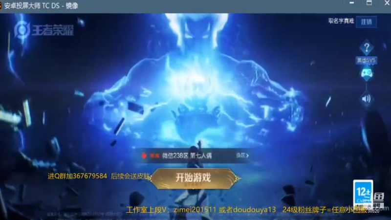【2021-11-12 11点场】爱鱼丶南瓜：帮打武则天小国服（结束篇）