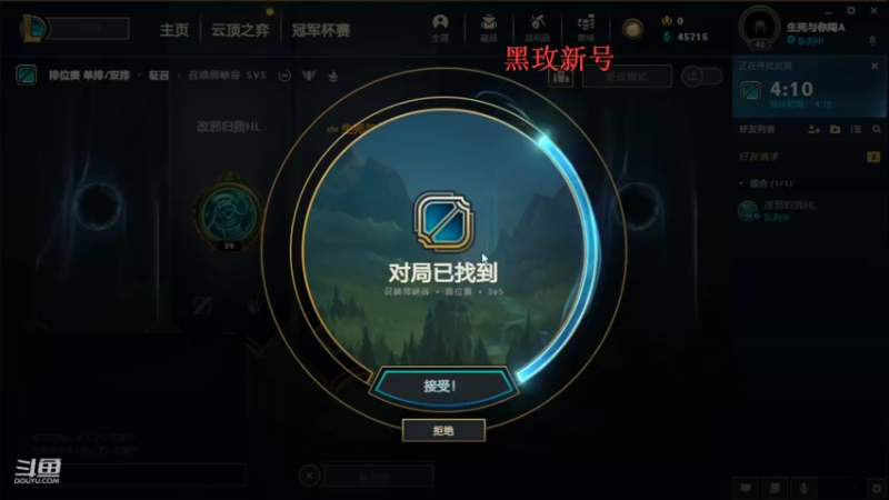 【2021-11-10 08点场】hanhanjug：宗师JUG 新号上分