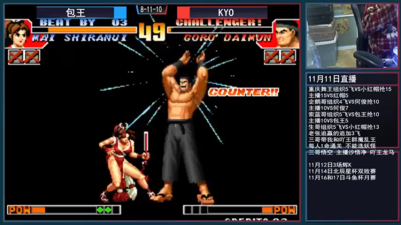 【2021-11-11 23点场】重庆辉輝：晚上好 兄弟们！