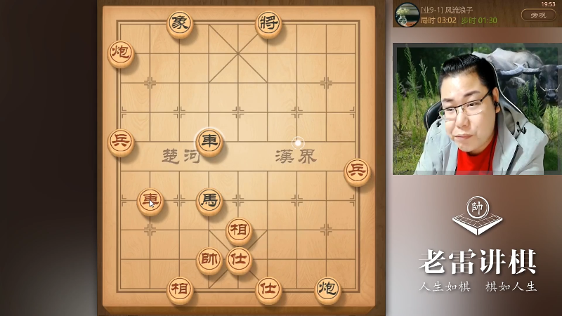 【天天象棋】雷疯小叔的精彩时刻 20211112 05点场