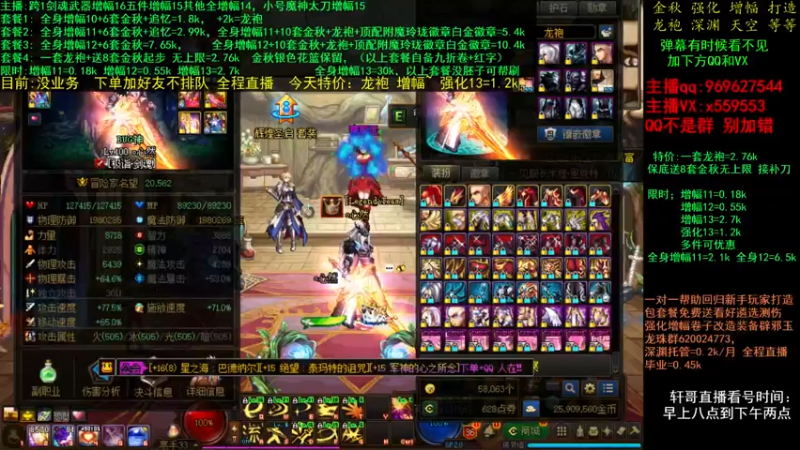 【2021-11-12 03点场】主播轩辕：金秋打造毕业  增幅龙袍