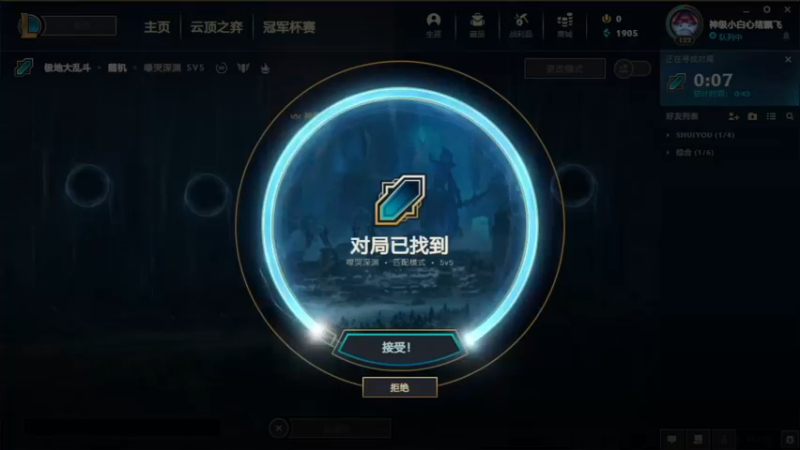 2021.11.2 LOL极地大乱斗——船长，这雪球还是有点作用的