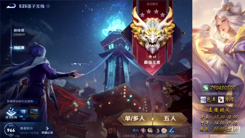 11号辅助教学陪打。牛魔1