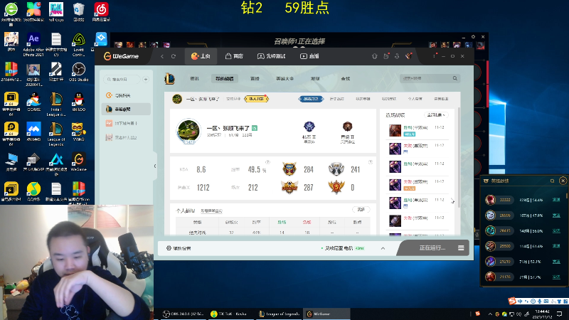 【英雄联盟】网友张顺飞的精彩时刻 20211112 13点场