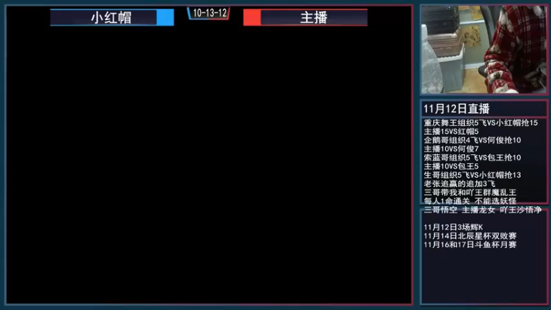 【2021-11-12 20点场】重庆辉輝：晚上好 兄弟们！