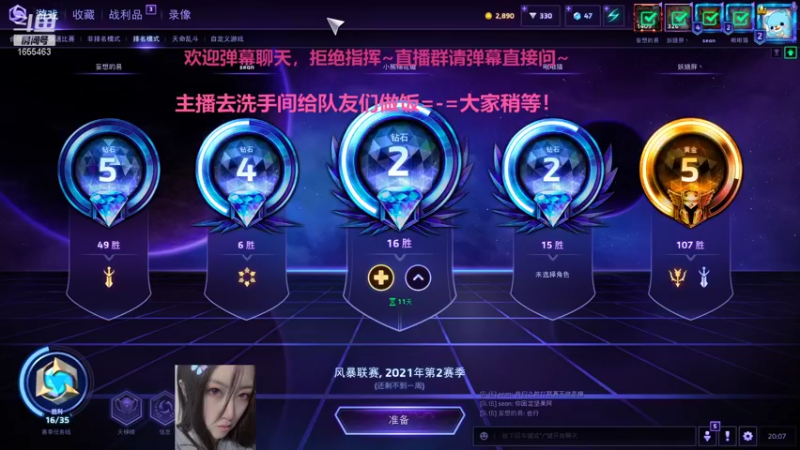 【2021-11-10 20点场】叉子是最可爱的：【叉子】爱打风暴的美女！