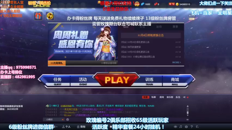 【2021-11-12 18点场】PE田田：各段位上分大哥来！