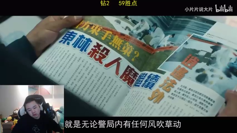 【2021-11-12 13点场】网友张顺飞：赛季末钻2 90多点 上个大师