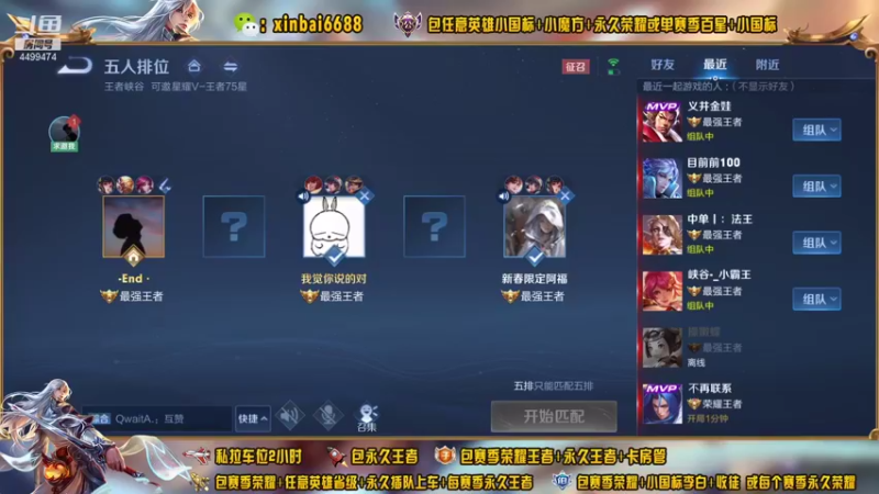 【2021-11-12 15点场】电竞信白丶：国服李白带粉包赢 有车位