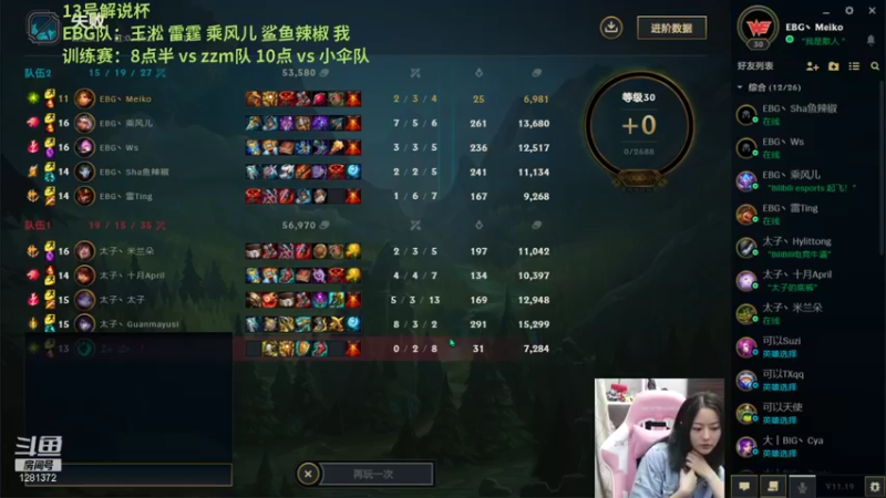 【2021-11-11 21点场】解说kris：kris：比赛服训练赛！