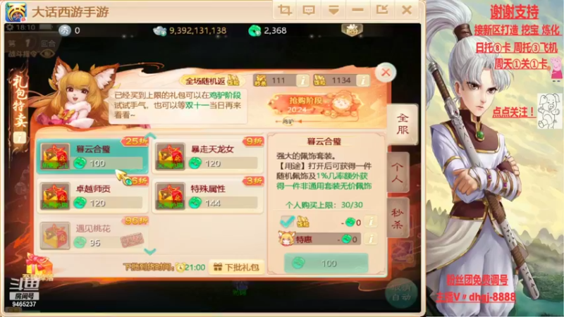 【2021-11-07 18点场】黑糖真猪：人心未必对人心
