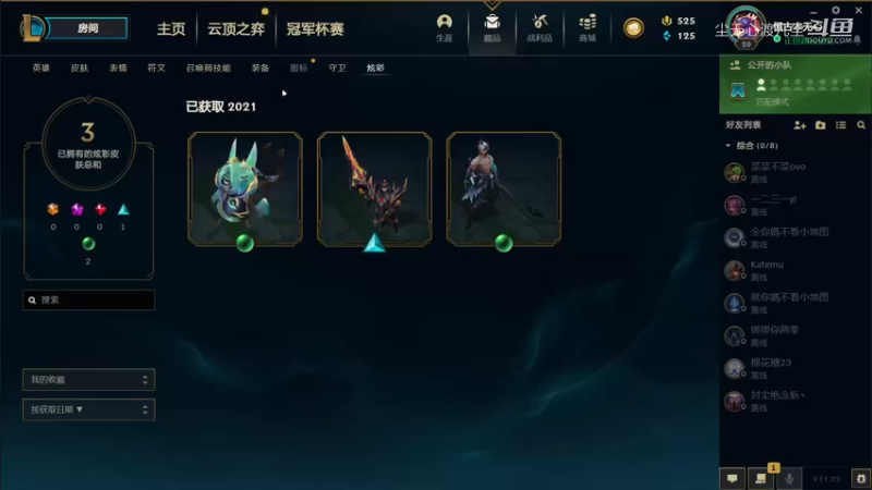 10号云顶之弈对局 (118)