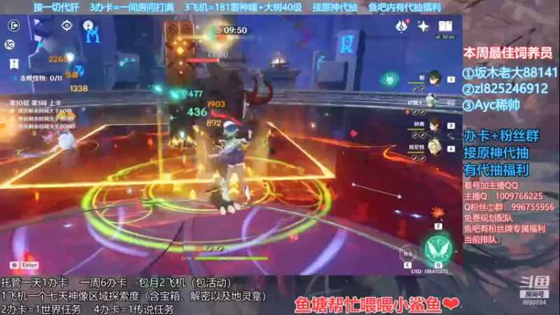 【2021-11-02 20点场】氵猫田喂山风彡：【原神超级直播间】啊风在线免费看号咯