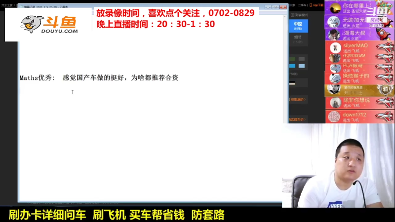 【汽车】九江008的精彩时刻 20211112 16点场