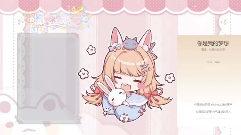 【2021-11-11 19点场】月野兔兔Usagi：新赛季了也~~~~~~