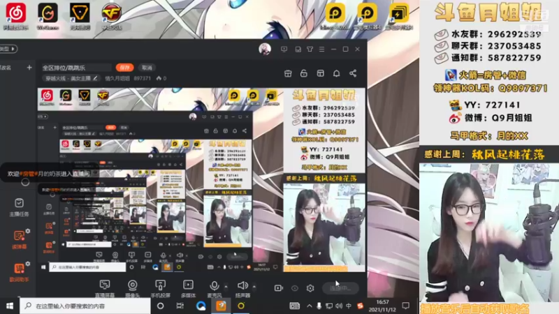 【2021-11-12 16点场】情久月姐姐：全区排位/跳跳乐