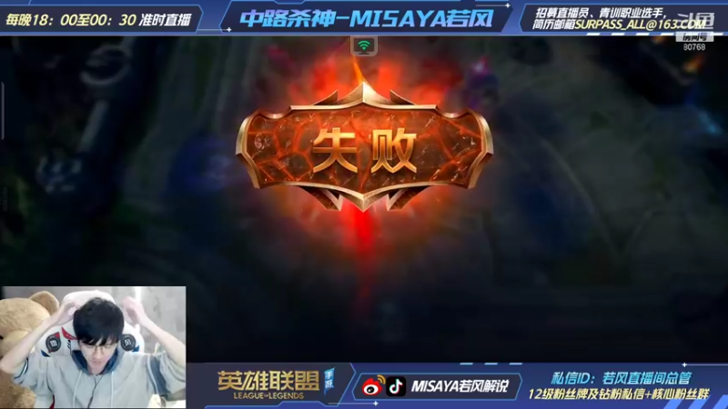 【2021-11-12 19点场】Misaya若风lol：中路杀神，小号冲击一千分！！