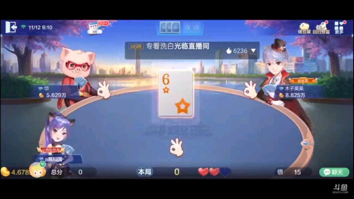 1112特辑，我以为这牌要纠缠一会才打满，没想到那么轻松，单张不堵2，好人啊上家