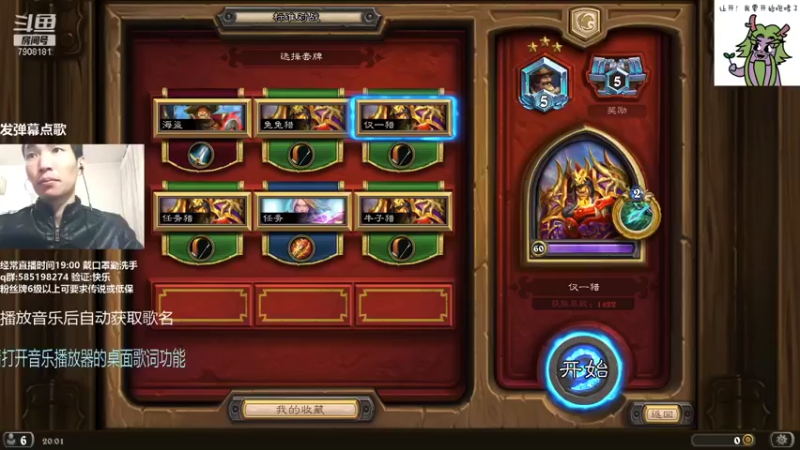 【2021-11-10 20点场】发牌员仅一：最好的你遇到最好的我