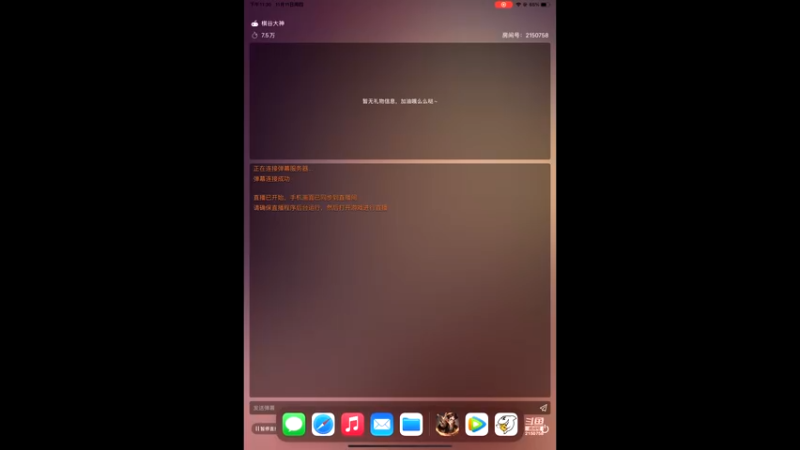 【2021-11-11 23点场】William丶威廉：玩会儿哈利波特有人看吗