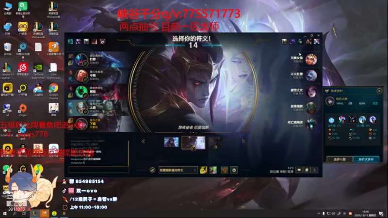 【2021-11-11 17点场】双一ovo：千分王者厄斐琉斯教学