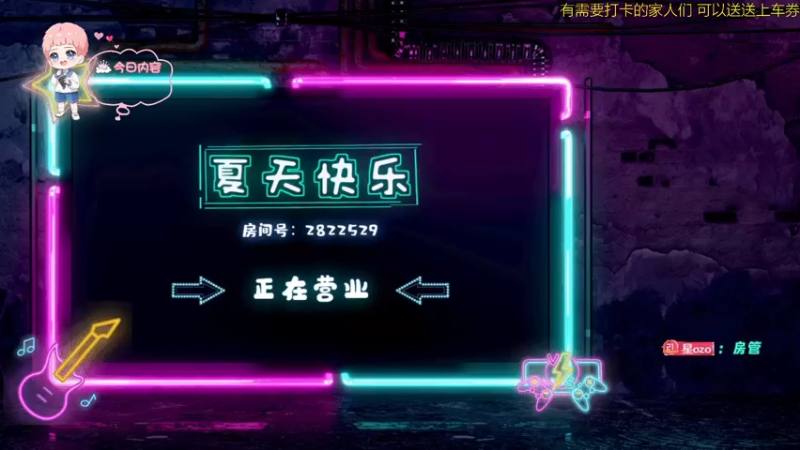 【2021-11-11 19点场】星星弟弟ovo：打开有惊喜