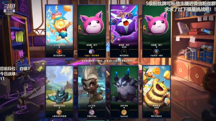 【陈仔醉梦OvO】：八战斗学院，一猫猫吃鸡