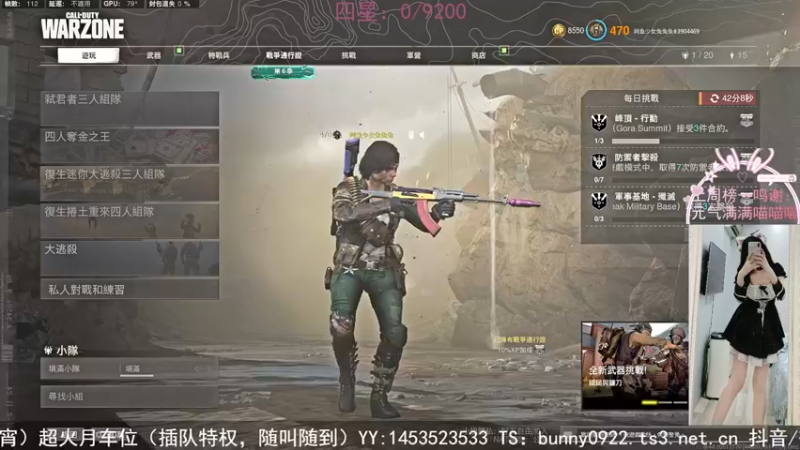【2021-11-12 15点场】网鱼少女兔兔兔：（有车位）枪粉人狠冲锋少女！