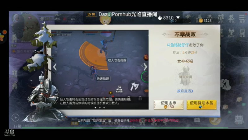 【2021-11-11 09点场】铭铭仔仔：《冰原守卫者》火爆来袭
